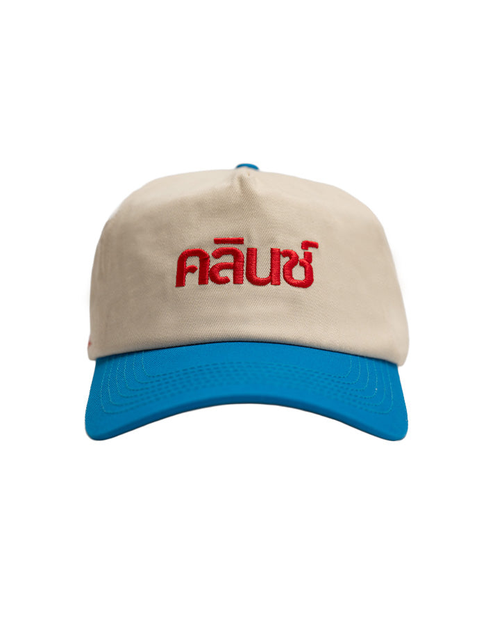 Thai Clinch Hat