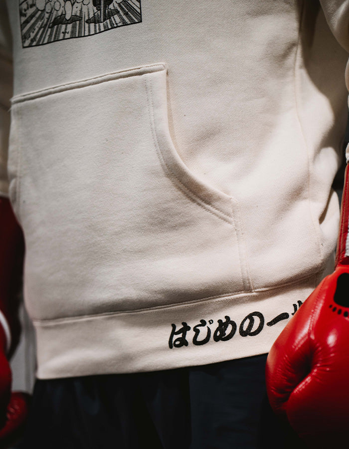 Hajime No Ippo - First Step Hoodie