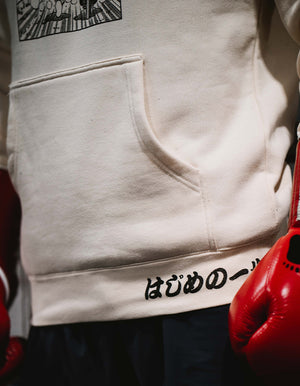 Hajime No Ippo - First Step Hoodie